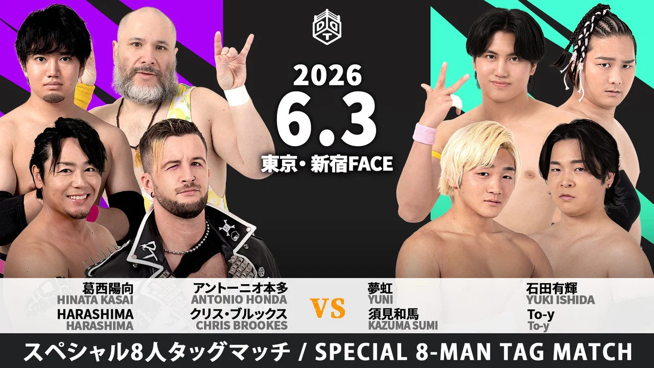 DDT MY LOVE 2026 - 剧照