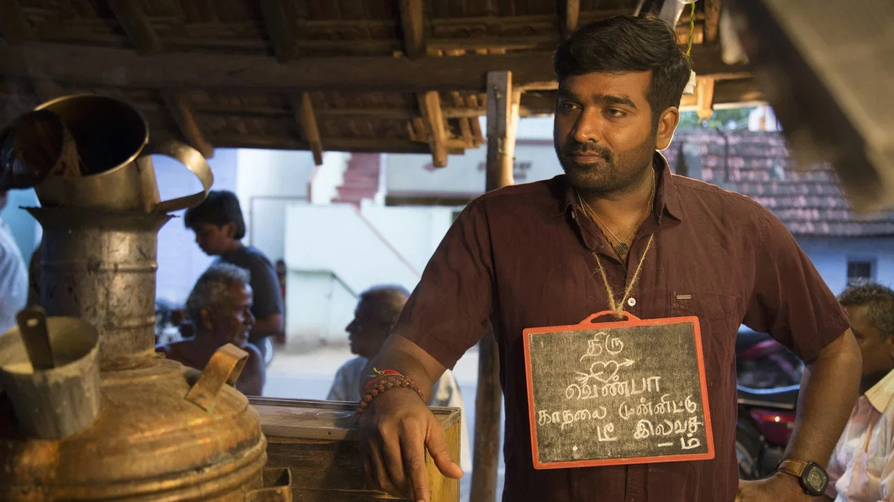 சிந்துபாத் - 剧照