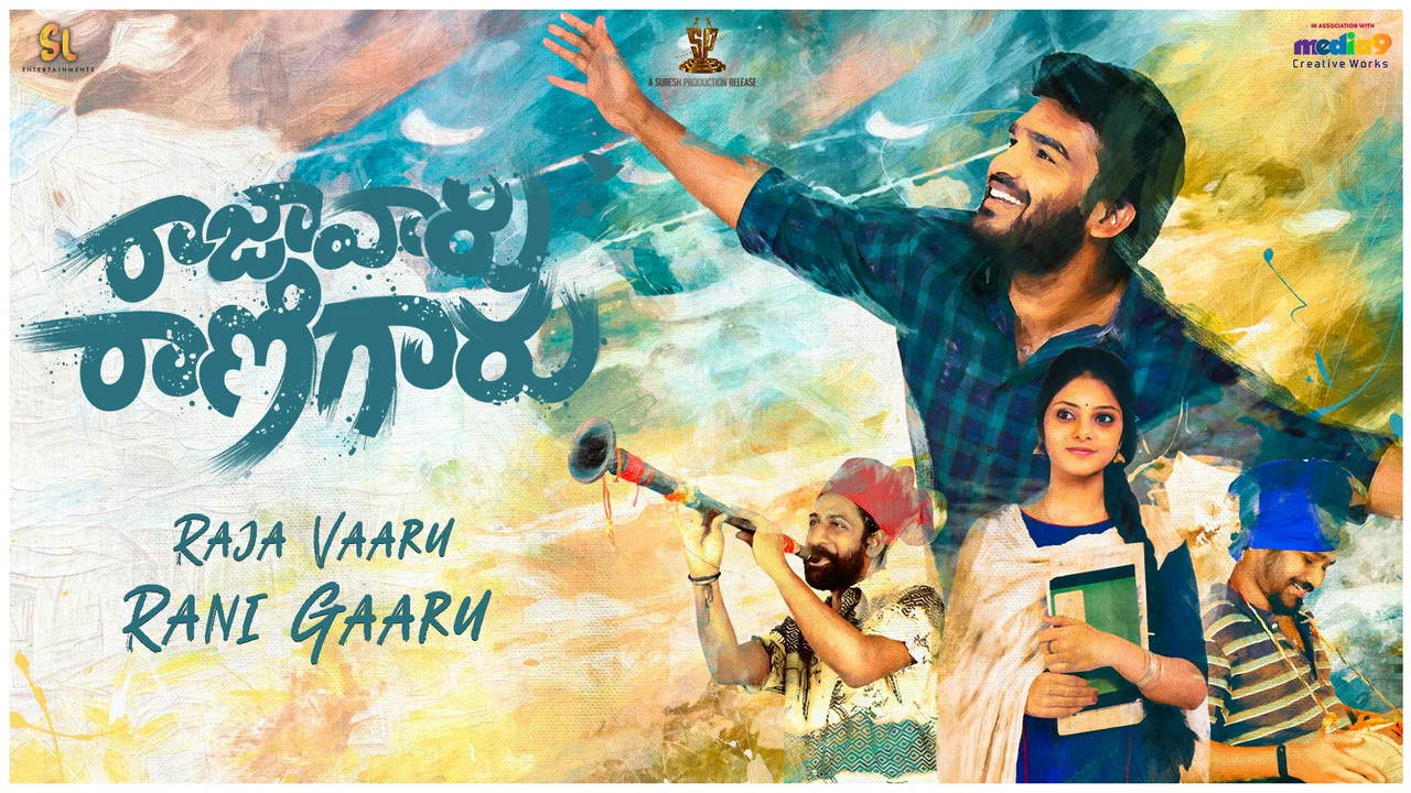 రాజా వారు రాణి గారు - 剧照