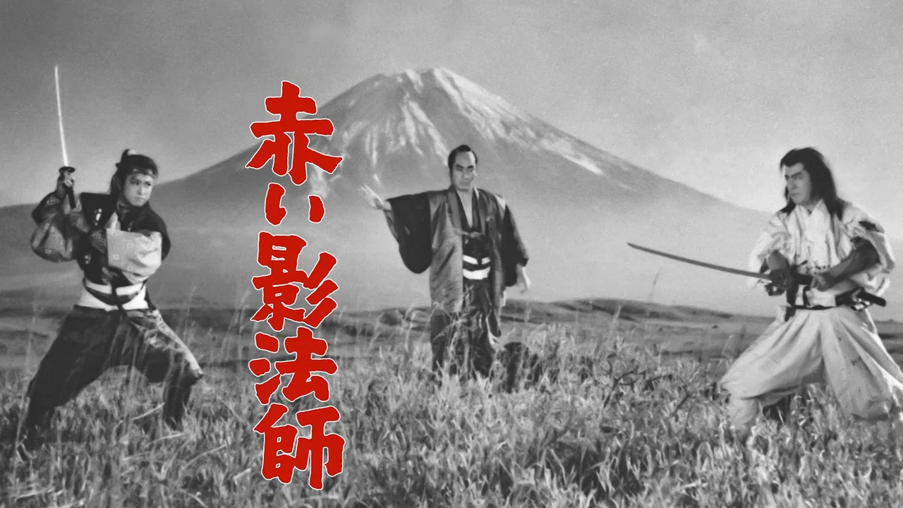 赤い影法師 - 剧照