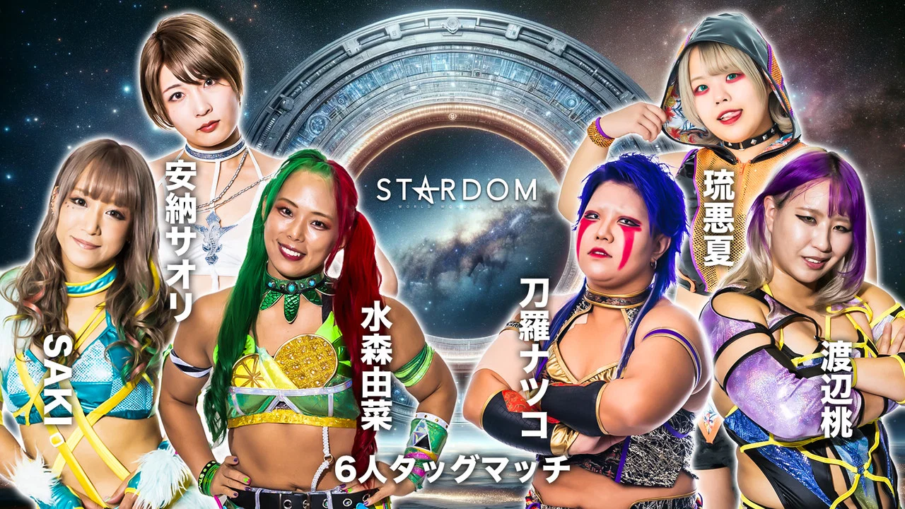 イッテンヨン・スターダムゲート 2024 - 剧照