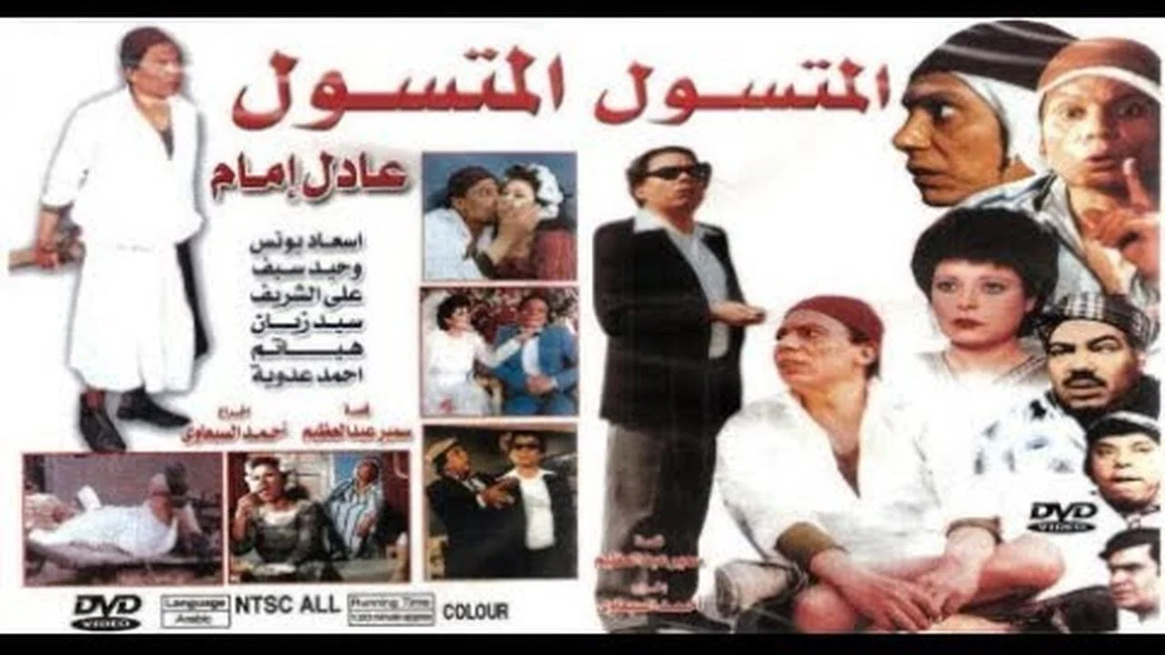 المتسول - 剧照