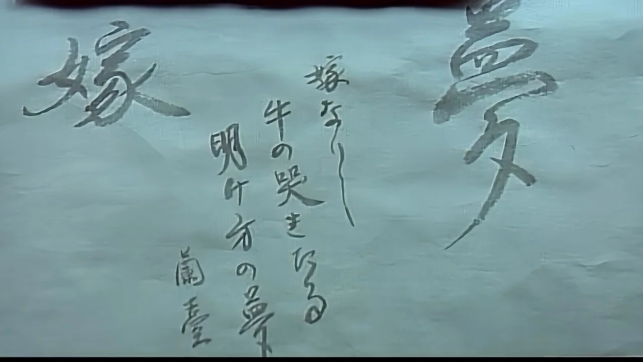 哭泣的牛 - 剧照