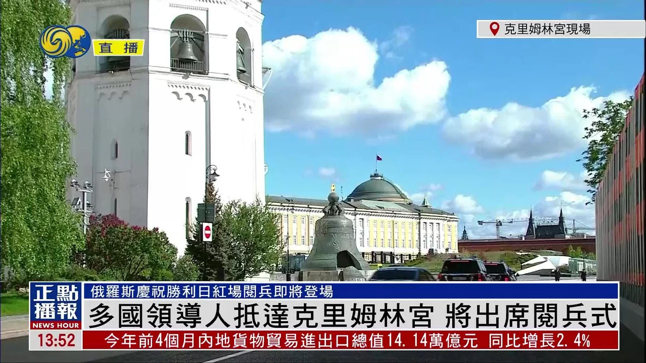 俄罗斯纪念卫国战争胜利80周年阅兵仪式 - 剧照
