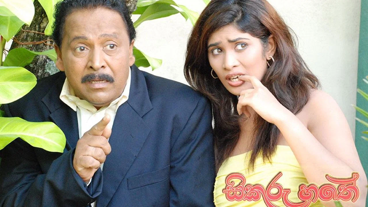 සිකුරු හතේ - 剧照