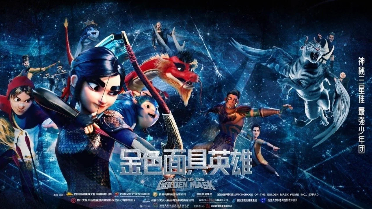 金色面具英雄 - 剧照
