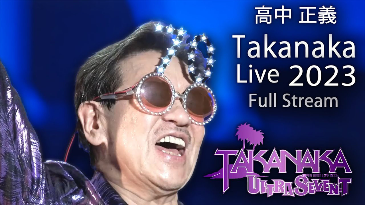 Super Best Live 2023 ULTRASEVEN-T - 剧照