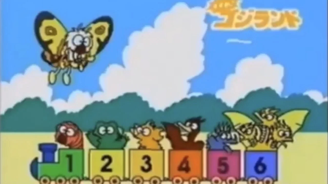 Get Going! Godzilland: Counting 1-2-3! - 剧照