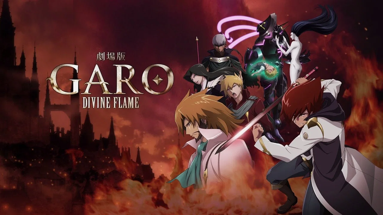 牙狼＜GARO＞ 剧场版：神圣之焰 - 剧照