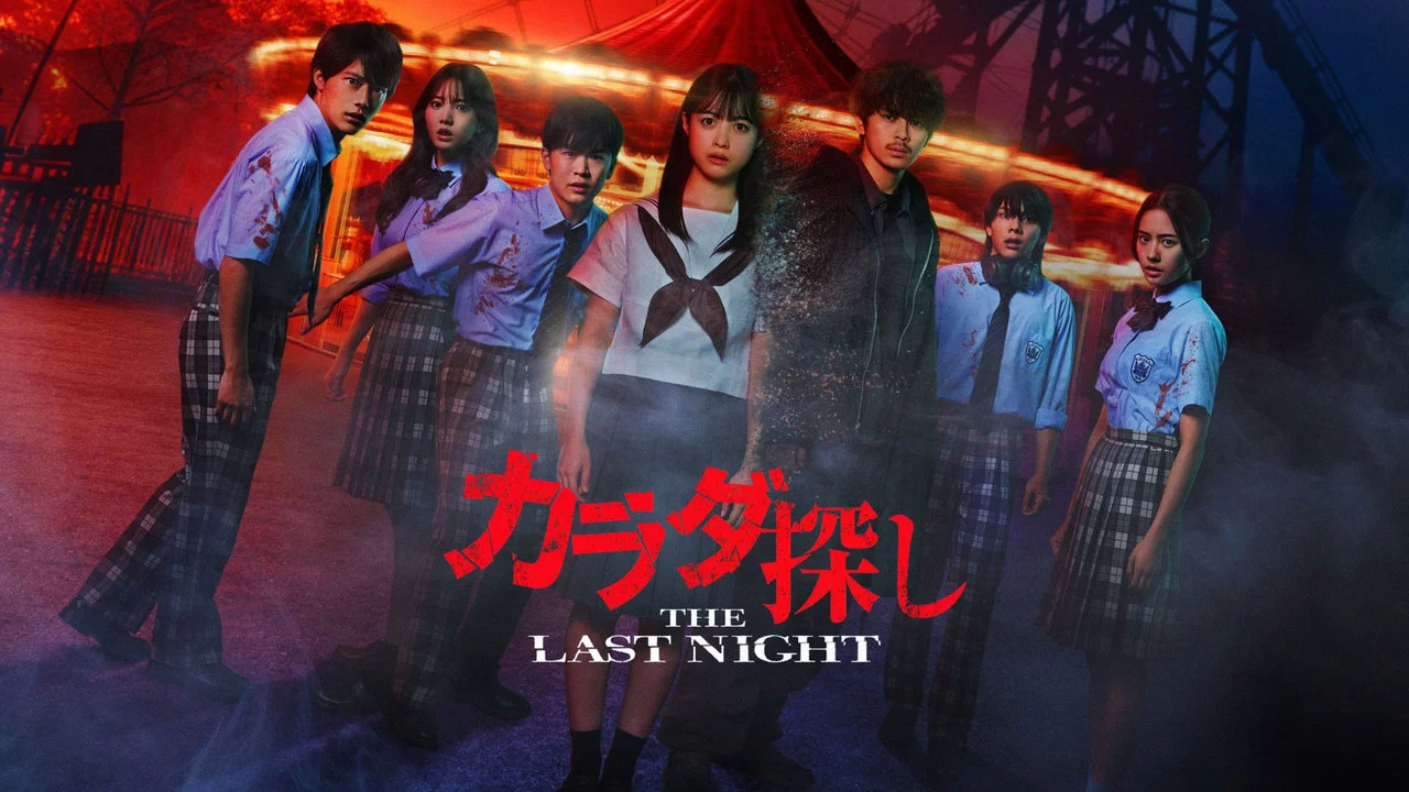 寻找身体2：最终之夜 - 剧照