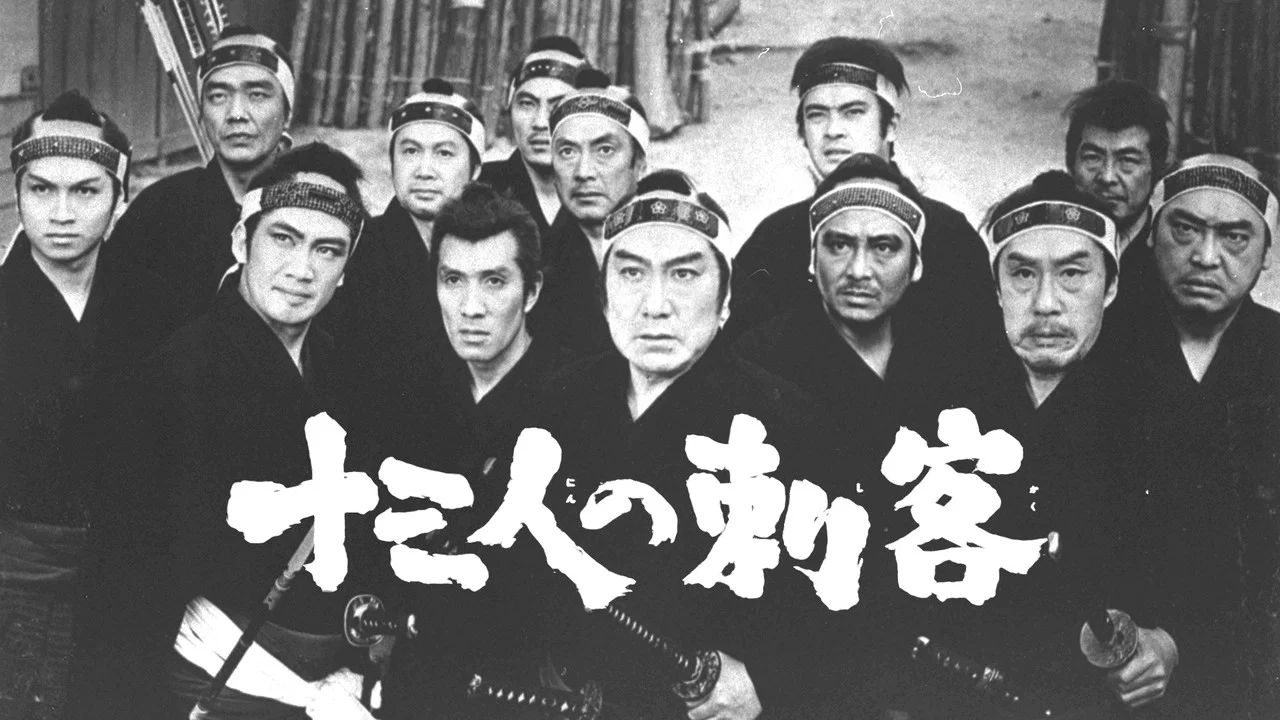 十三刺客 - 剧照