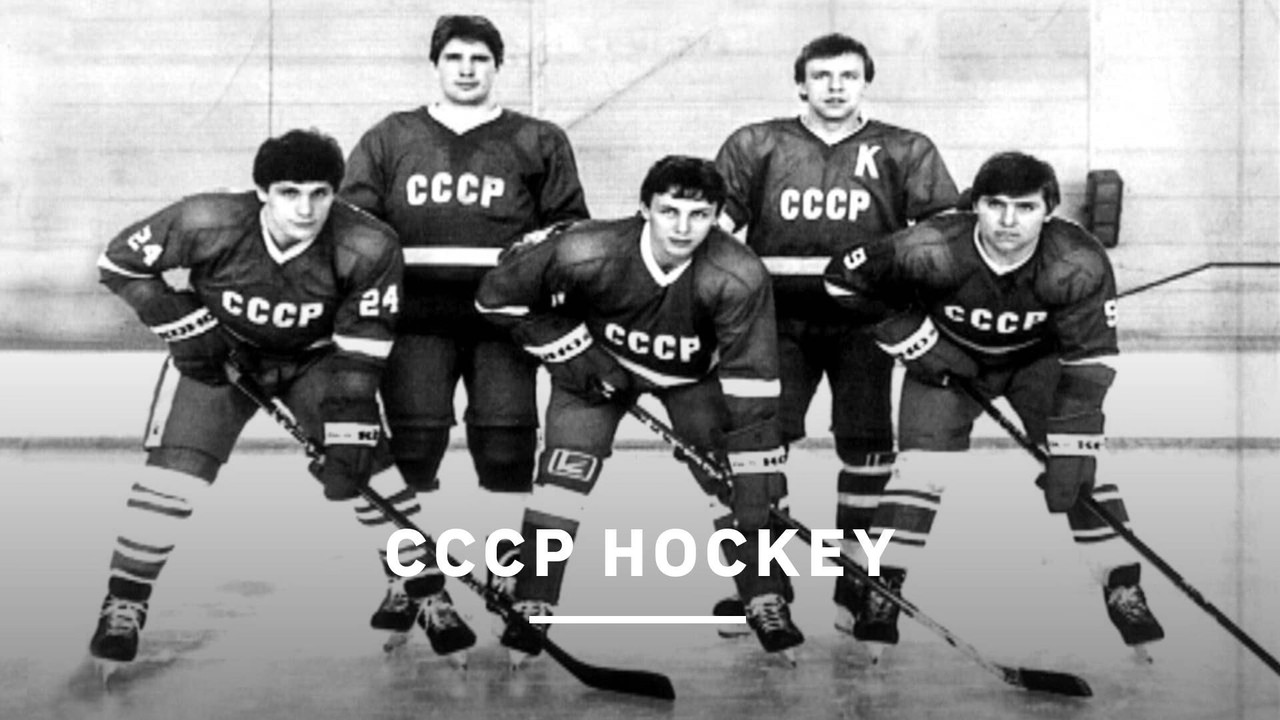 CCCP Hockey - 剧照