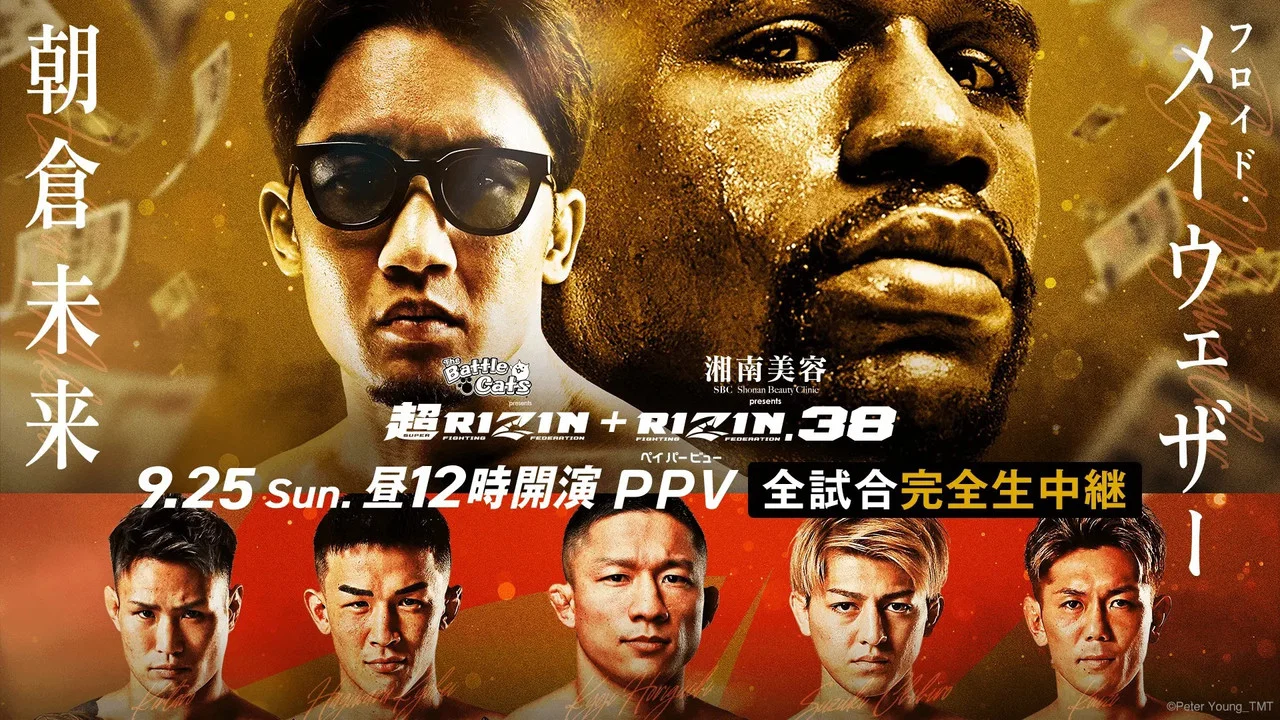 湘南美容クリニック presents RIZIN.38 - 剧照