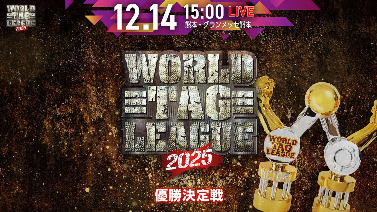 NJPW World Tag League 2025 - Day 17 (Final) - 剧照