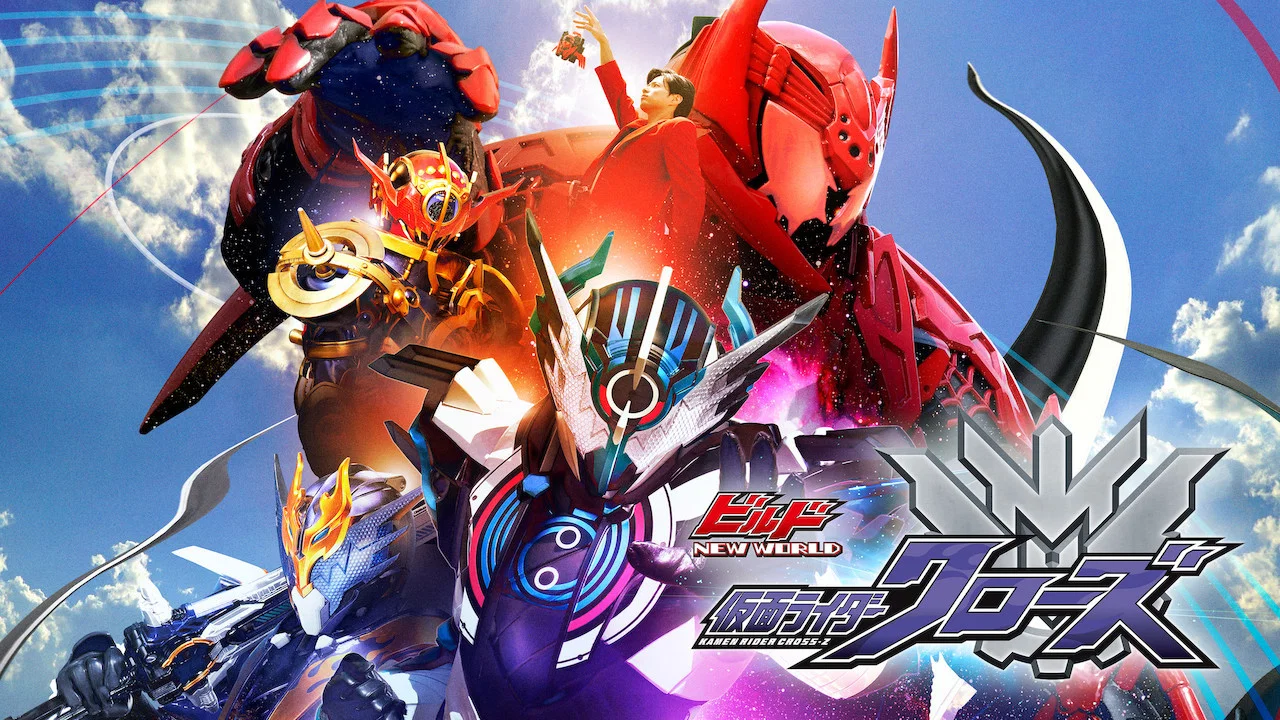 Build NEW WORLD 假面骑士Cross-Z - 剧照