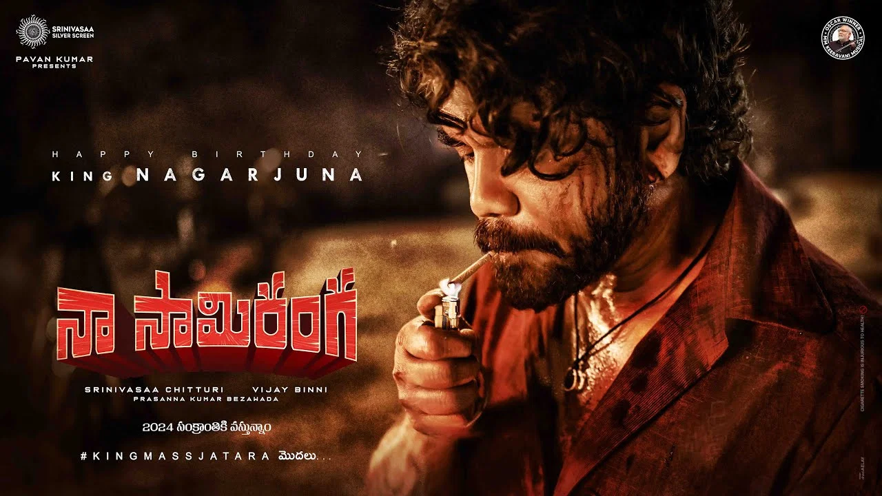 నా సామిరంగ - 剧照