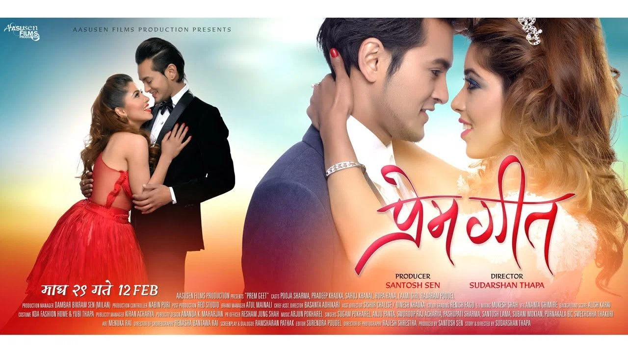 प्रेम गीत - 剧照