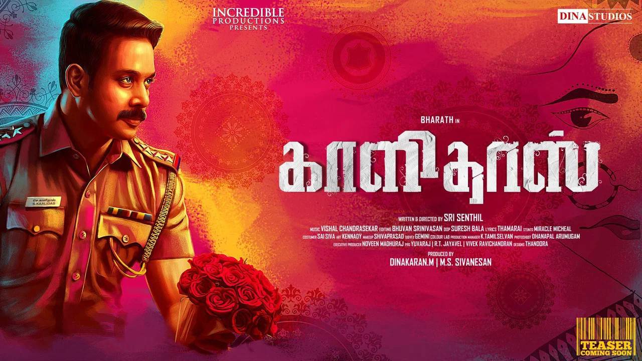 காளிதாஸ் - 剧照