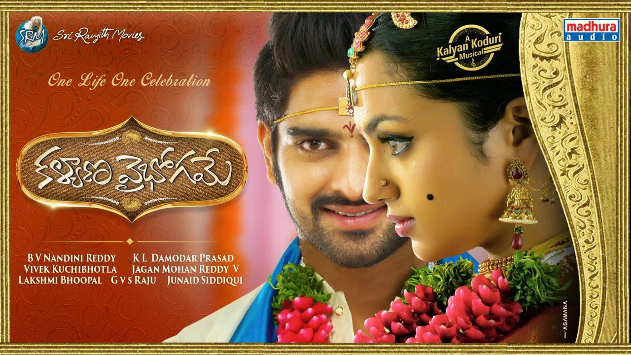 కళ్యాణ వైభోగమే - 剧照