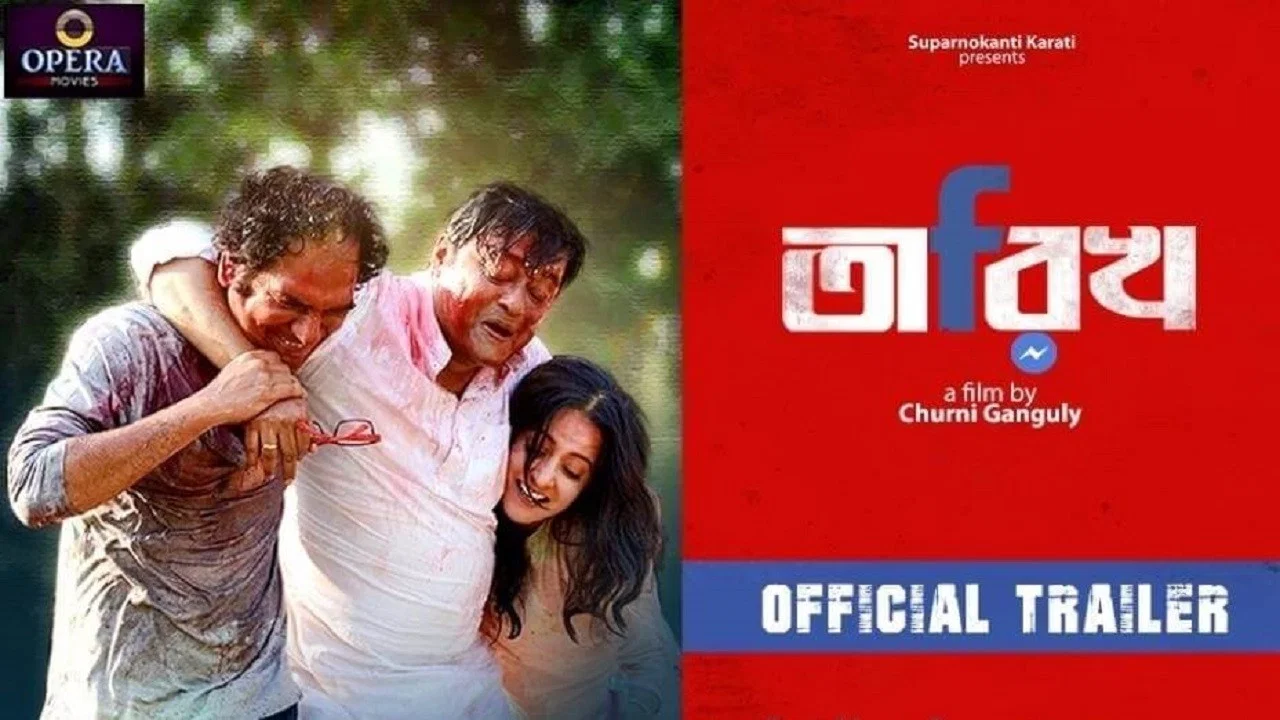তারিখ - 剧照