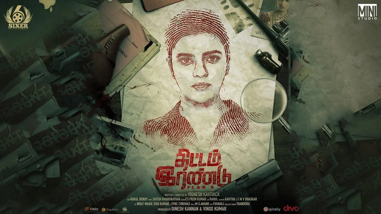 திட்டம் இரண்டு - 剧照