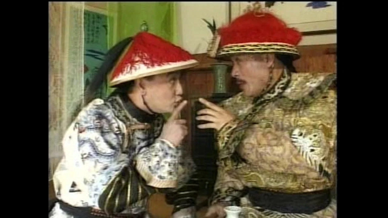 皇帝也风流 - 剧照