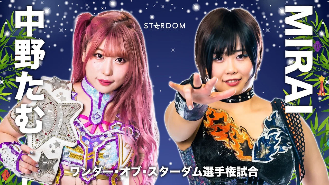 STARDOM MidSummer Champions 2023〜真夏の王者たち〜 - 剧照
