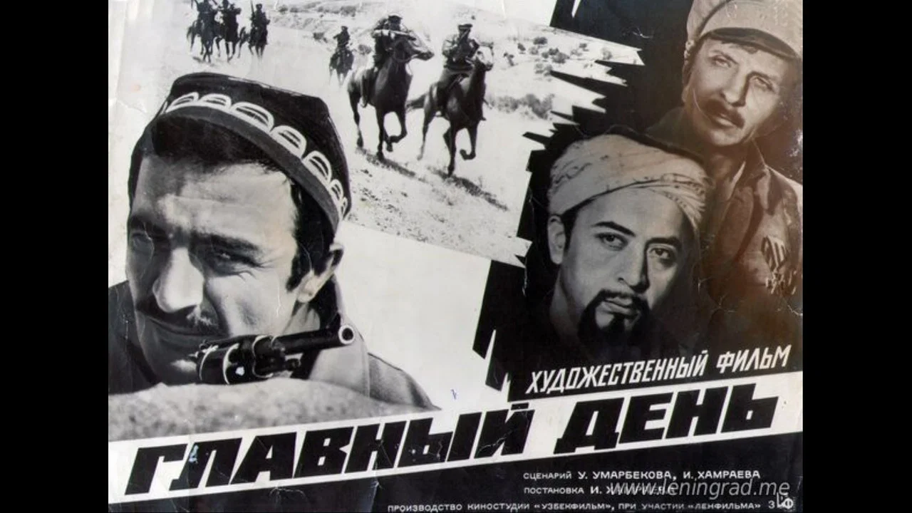 Главный день - 剧照