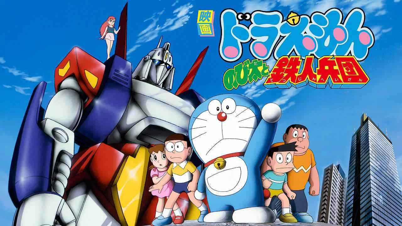 哆啦A梦：大雄与铁人兵团 - 剧照