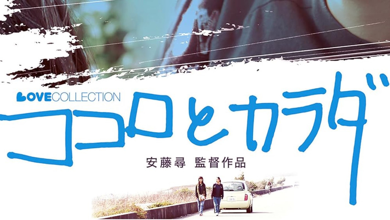 烈性狂爱 - 剧照
