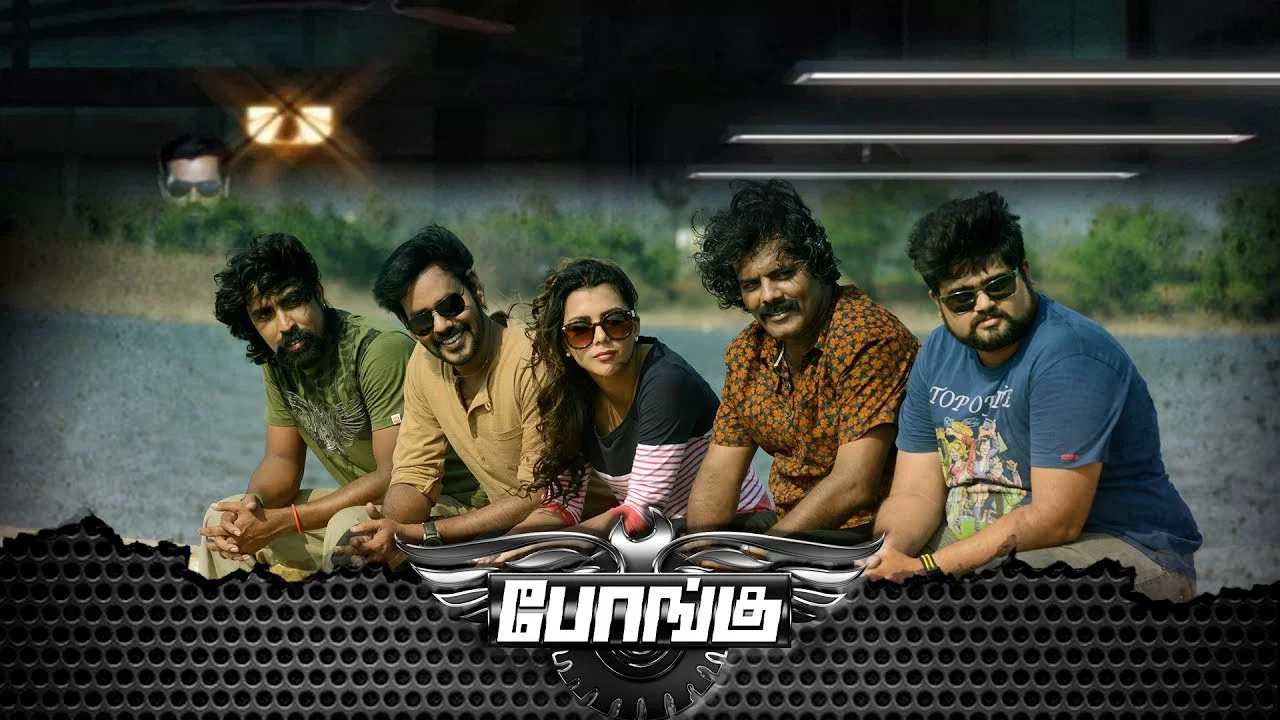 போங்கு - 剧照