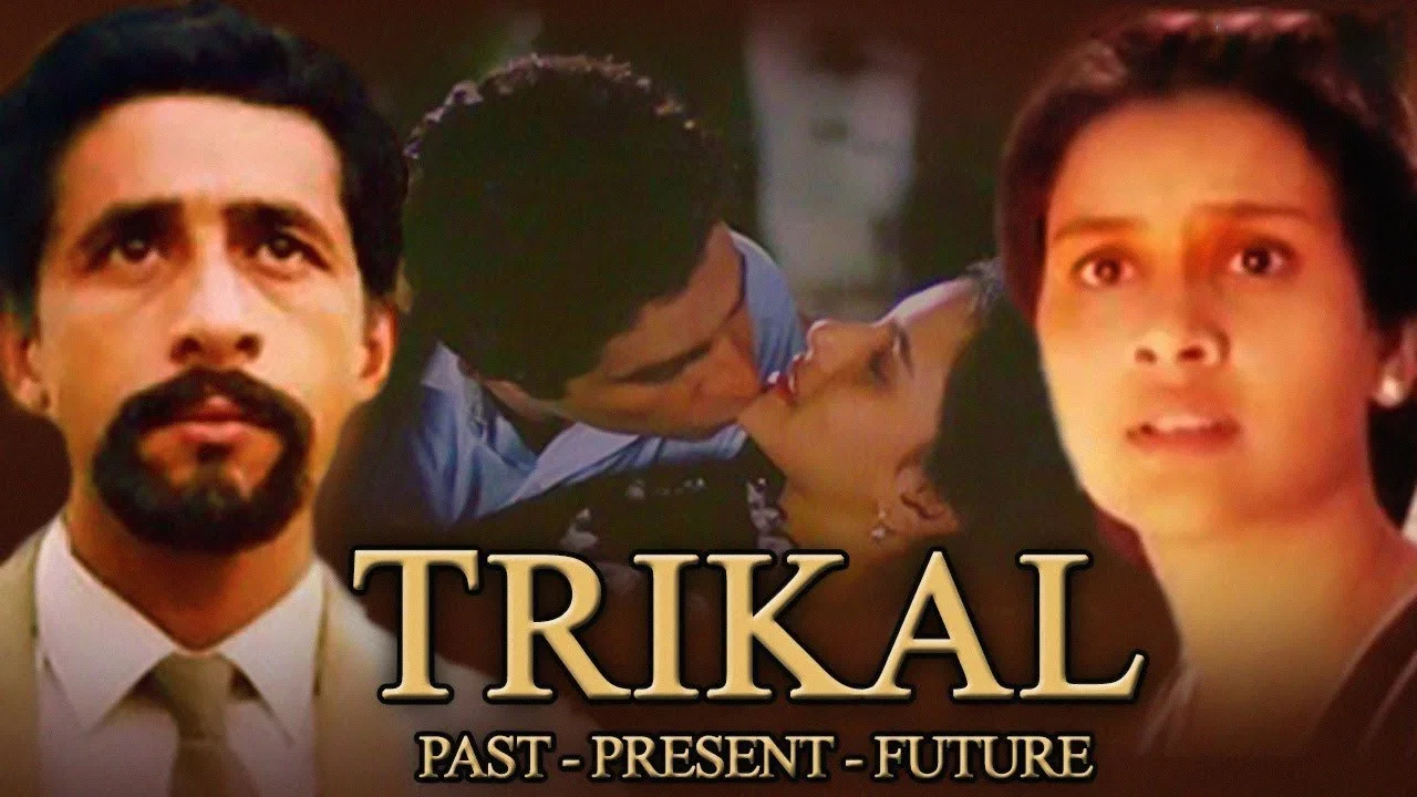 Trikal - 剧照
