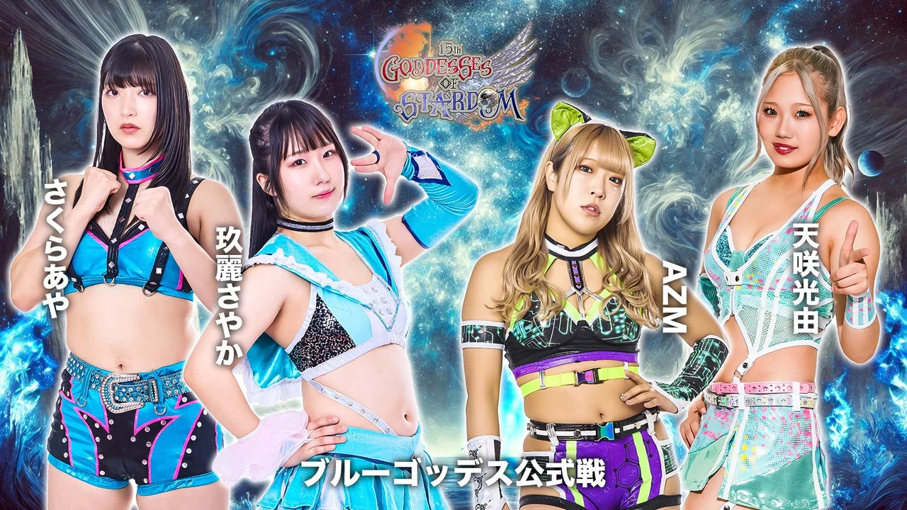 第15回 ゴッデス・オブ・スターダム ～タッグリーグ戦～ in KYOTO - 剧照