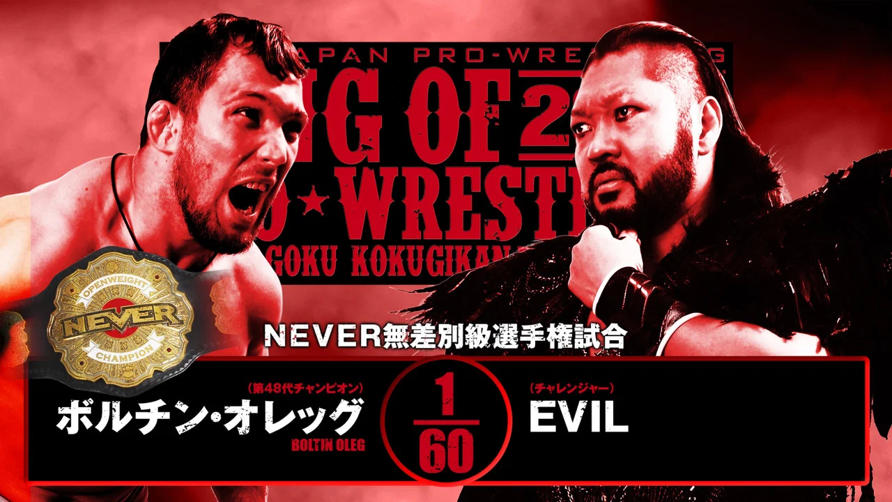 NJPW King of Pro Wrestling 2025 - 剧照
