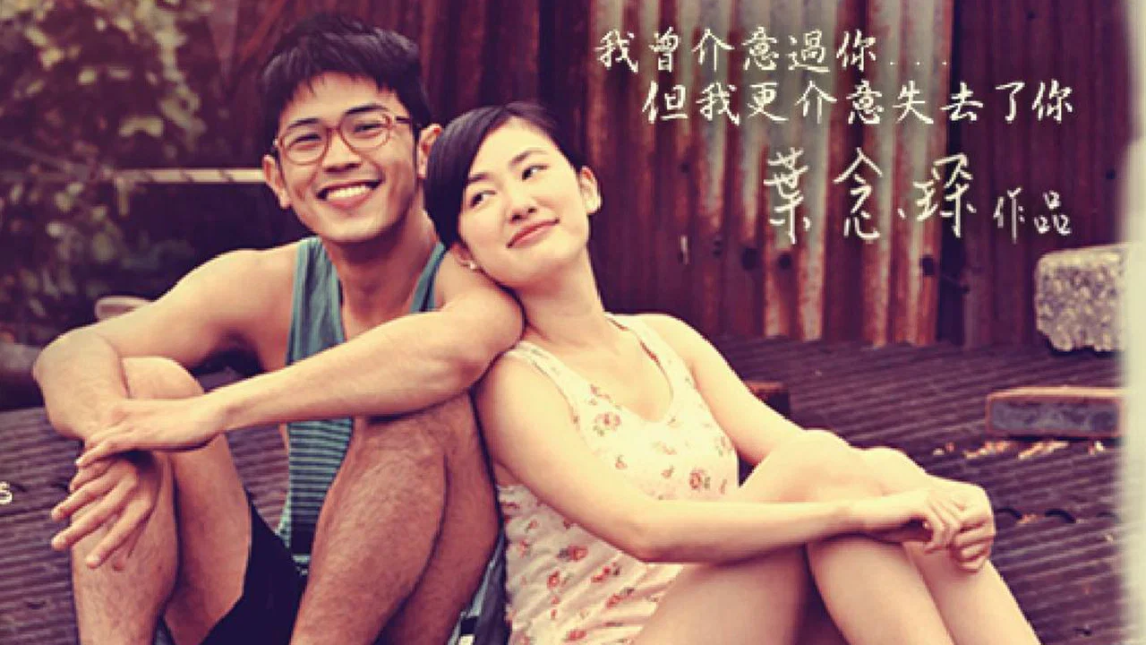 第一次不是你 - 剧照