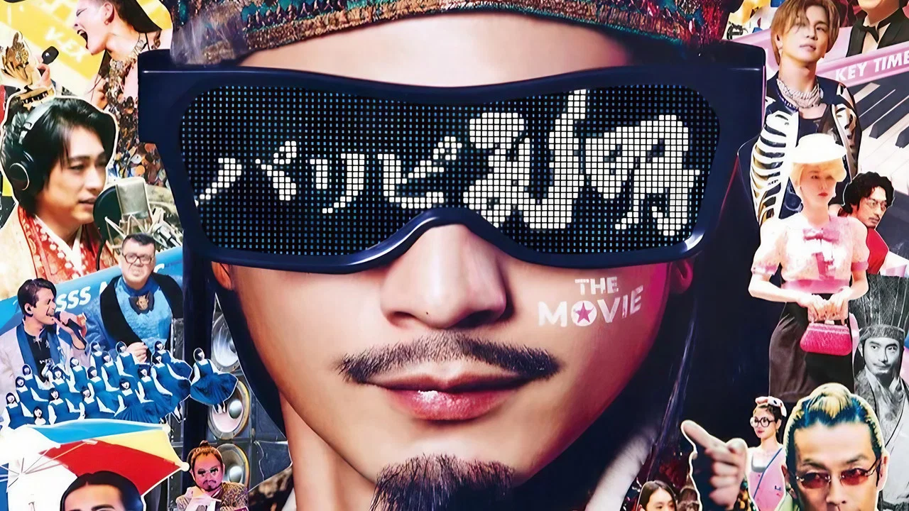 派对浪客孔明 THE MOVIE - 剧照