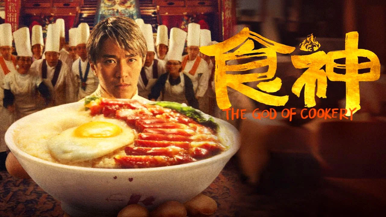 食神 - 剧照