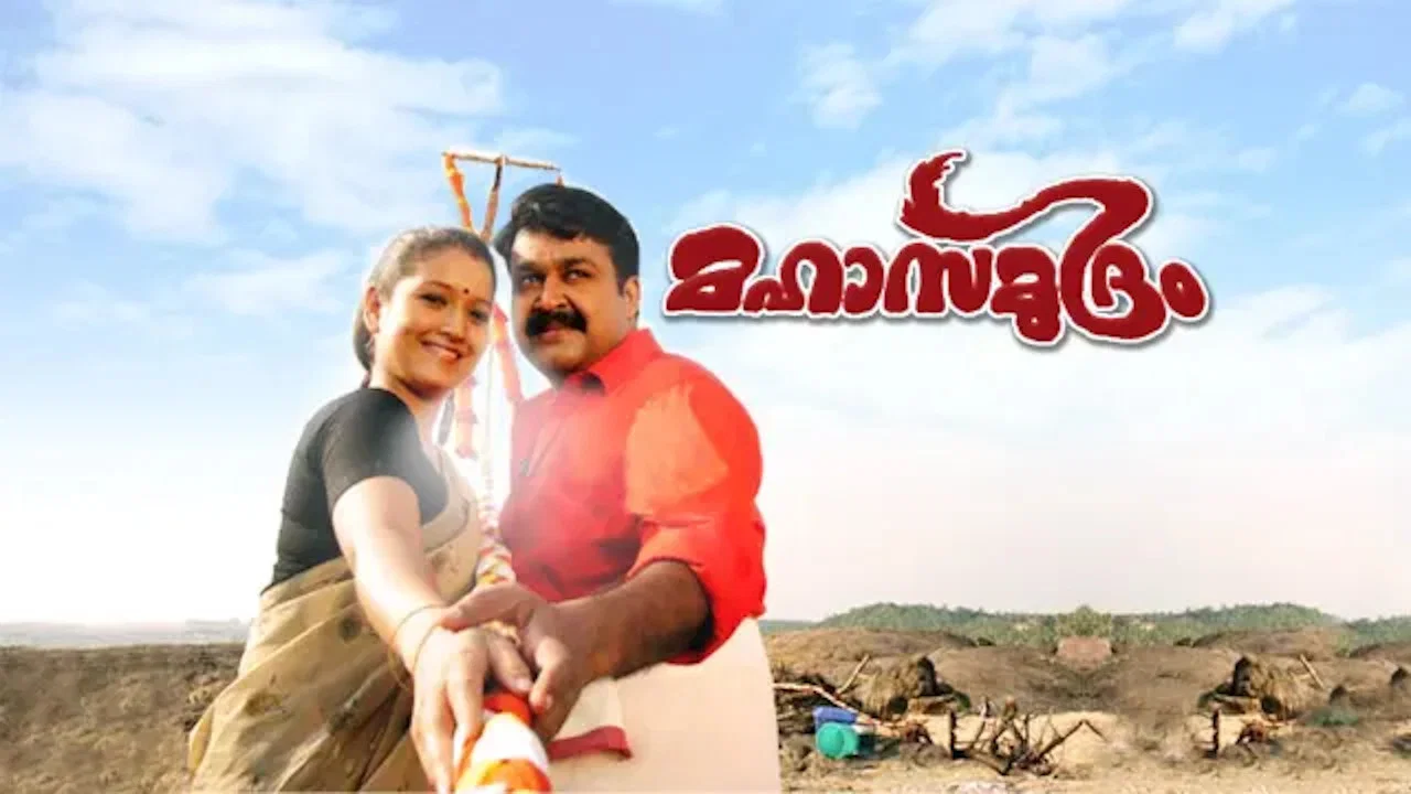 മഹാസമുദ്രം - 剧照