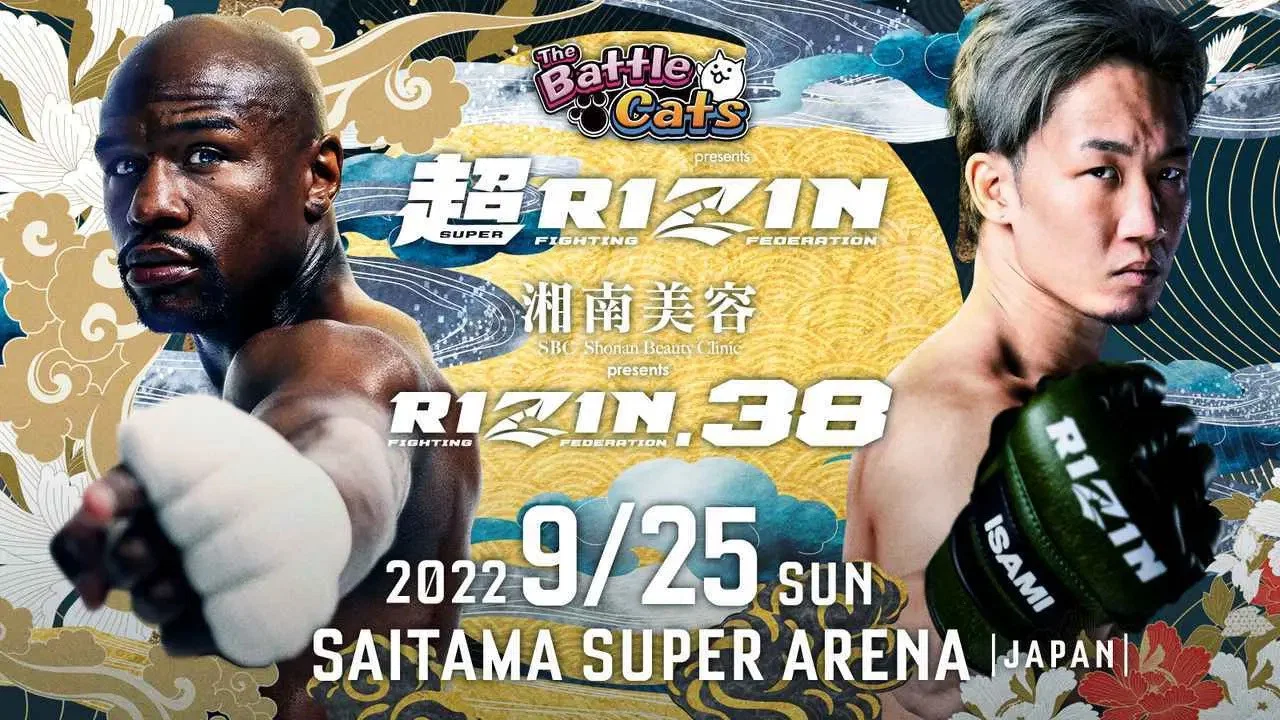 The Battle Cats presents 超RIZIN - 剧照