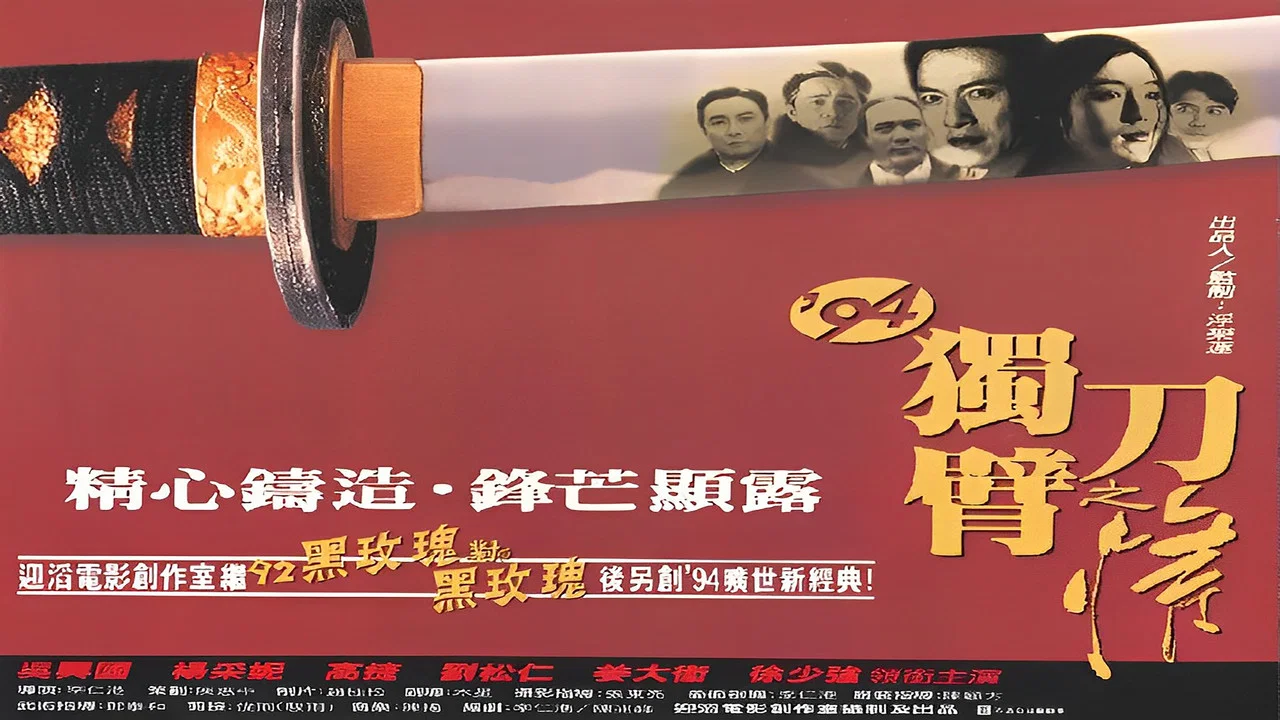 斩虎屠龙 - 剧照