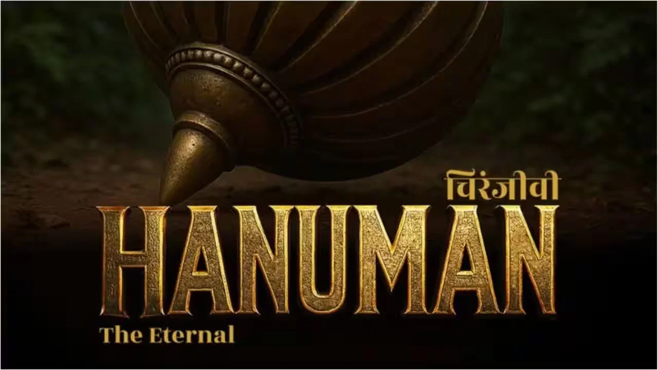 Chiranjeevi Hanuman: The Eternal - 剧照