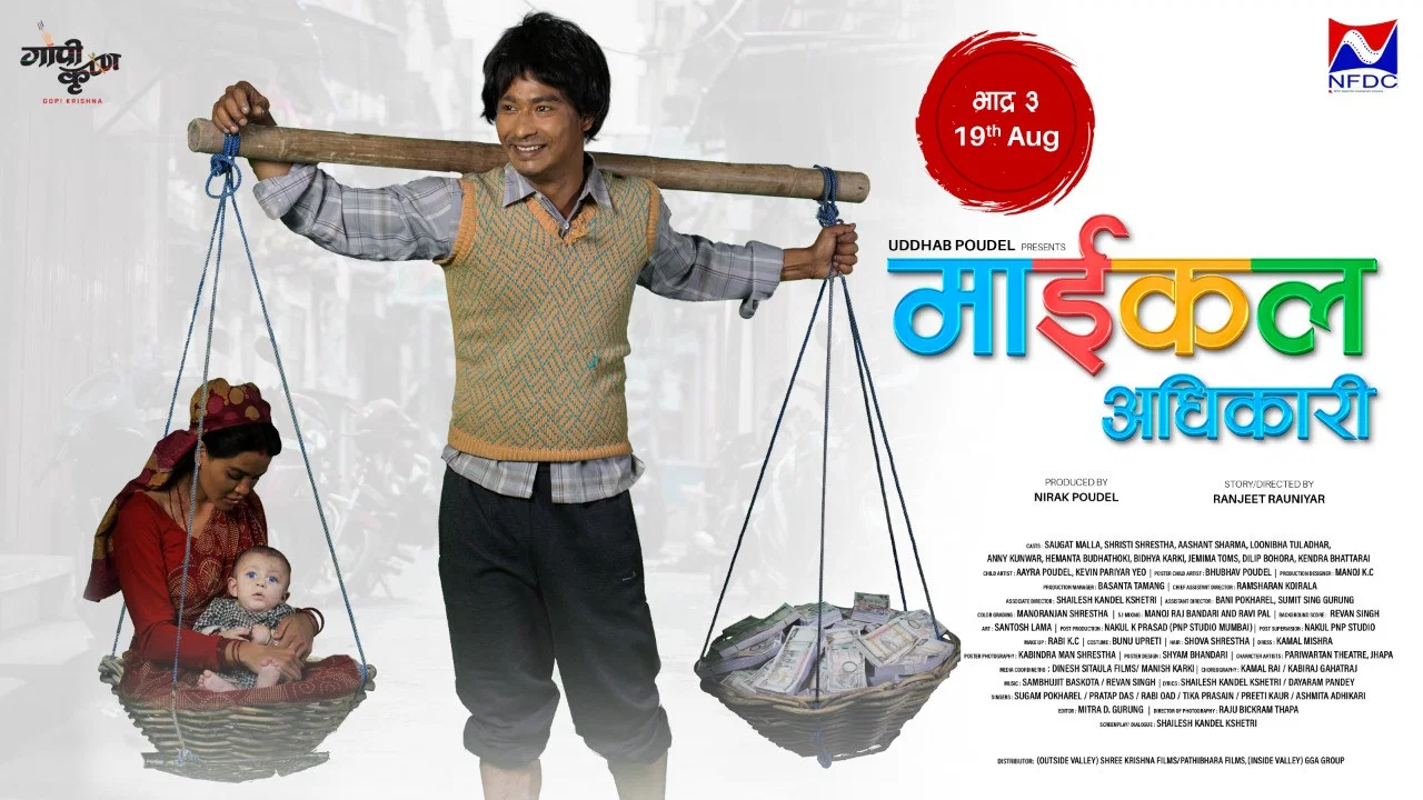 माइकल अधिकारी - 剧照