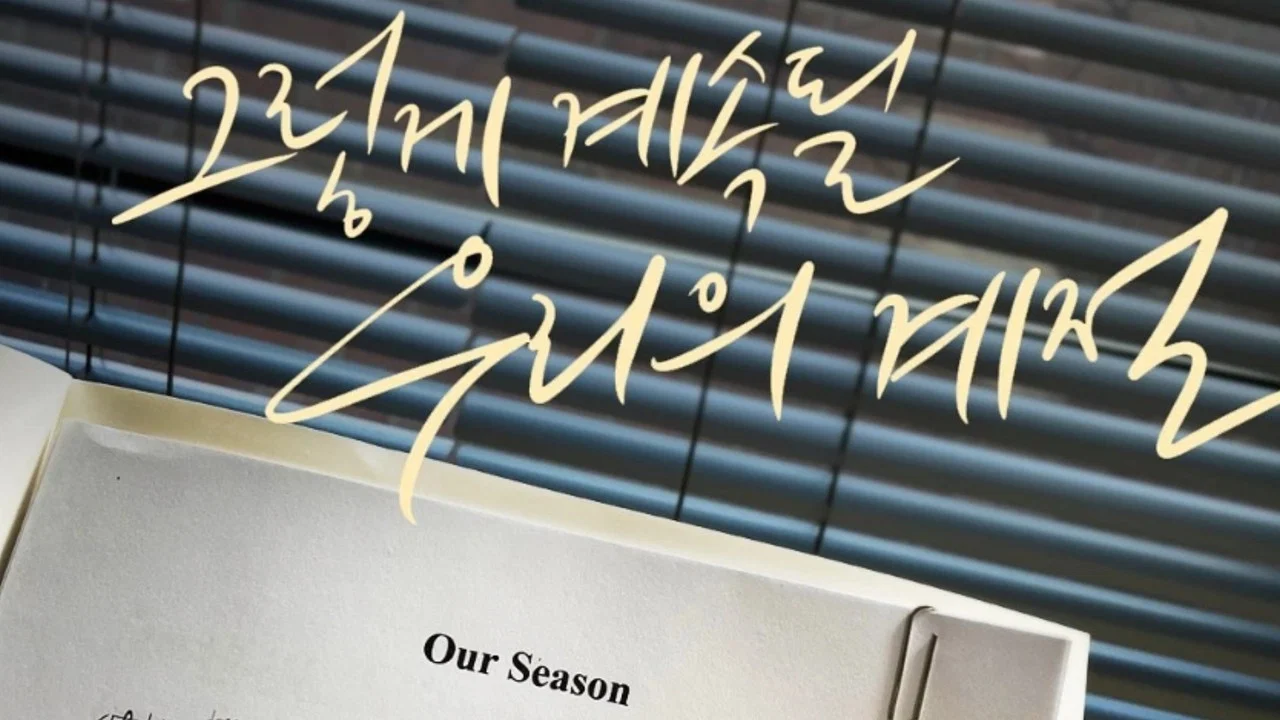 Our Season - 剧照