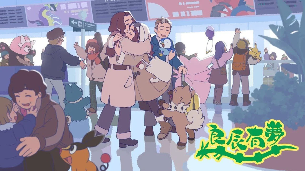 良辰有梦 - 剧照