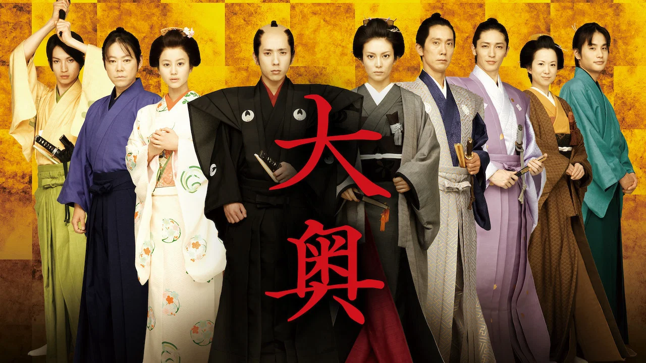 大奥：女将军与她的后宫三千美男 - 剧照