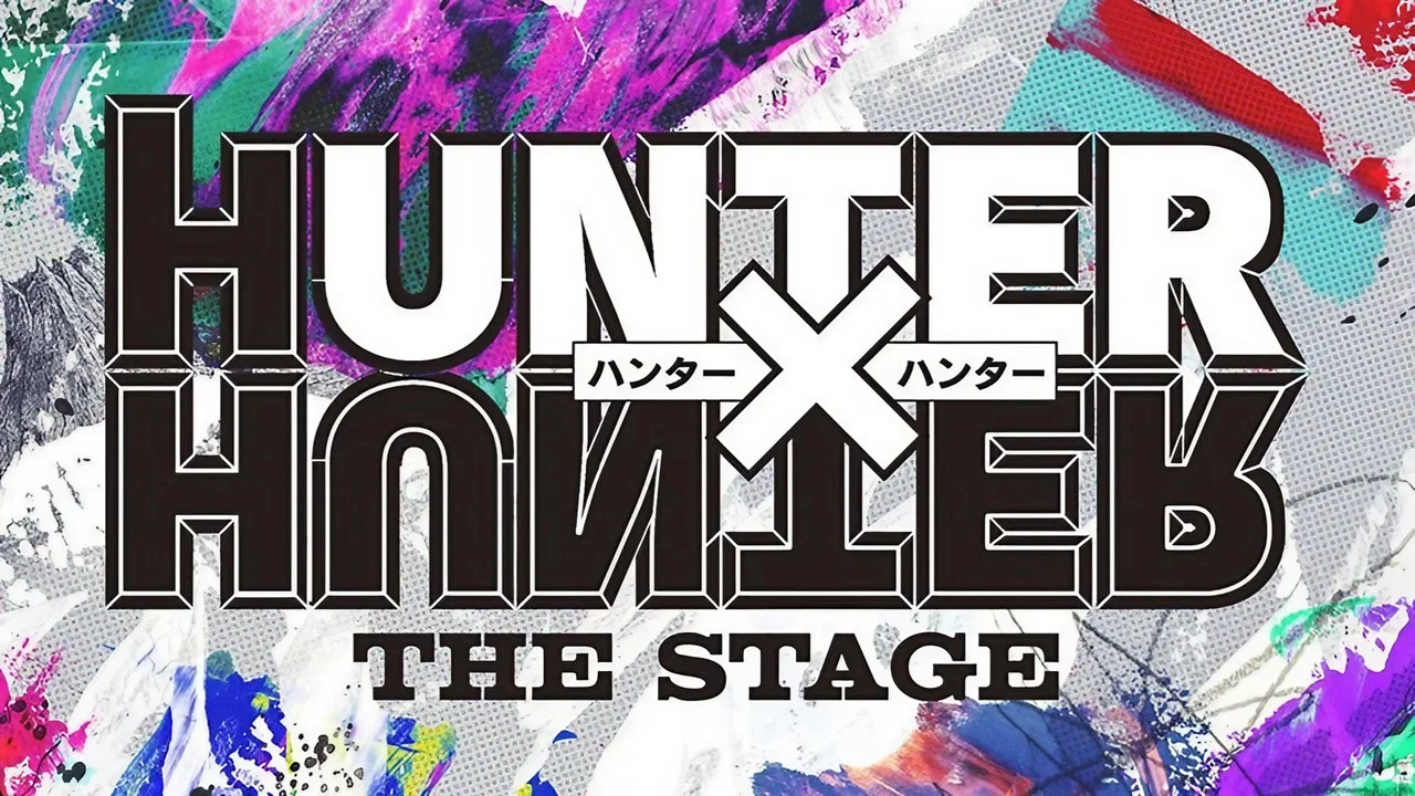 『HUNTER&times;HUNTER』THE STAGE - 剧照