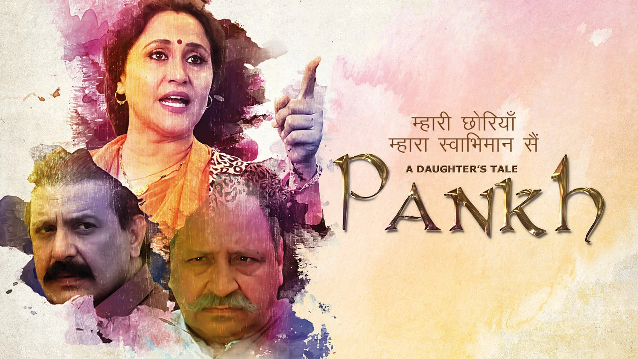 A Daughter's Tale PANKH - 剧照