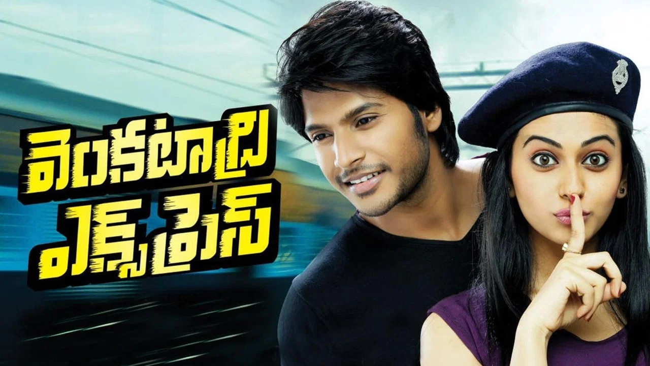 వెంకటాద్రి ఎక్స్ ప్రెస్ - 剧照