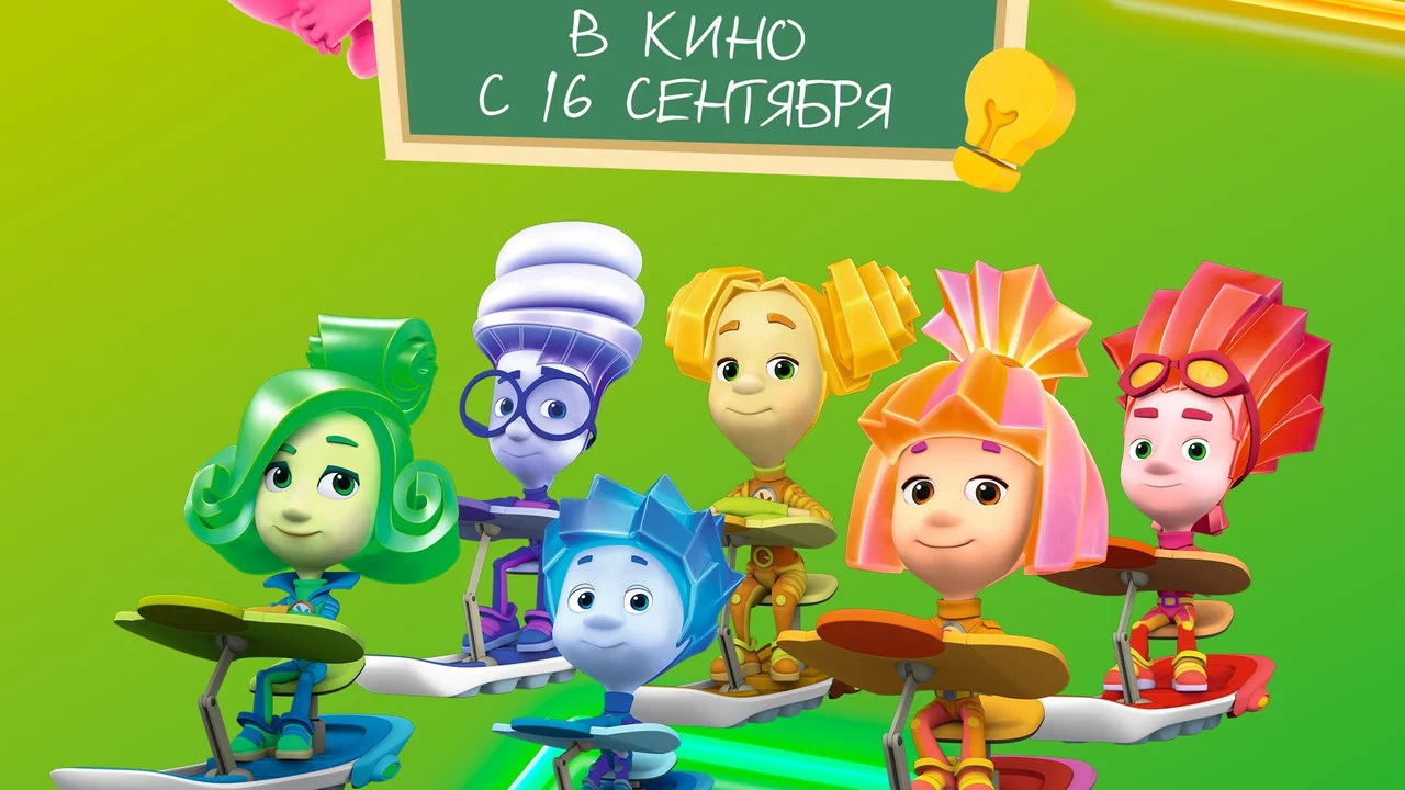 ФиксиКИНО. Большая перемена - 剧照