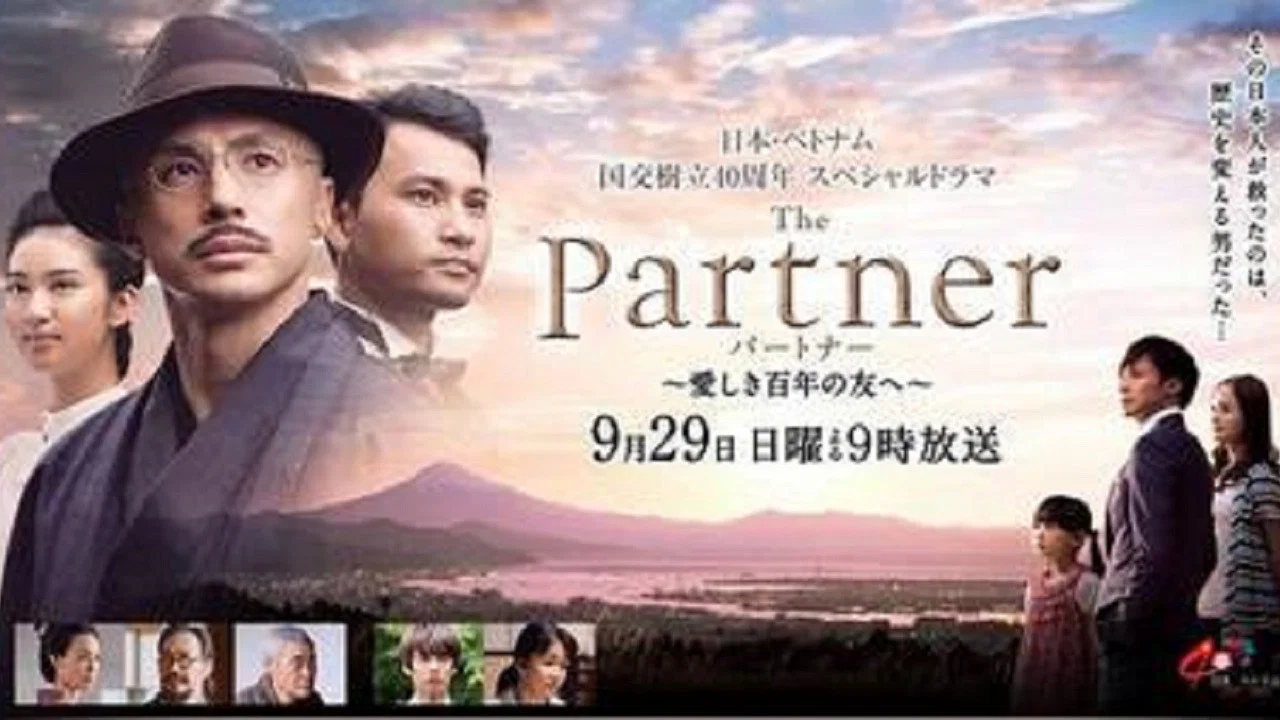 パートナー ～愛しき百年の友へ～ - 剧照